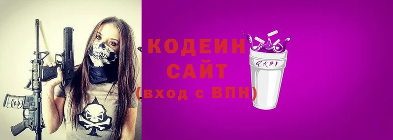 Codein Purple Drank  Динская 