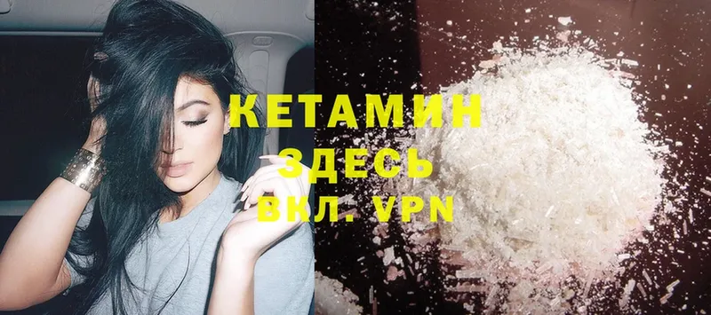 Кетамин ketamine  Динская 