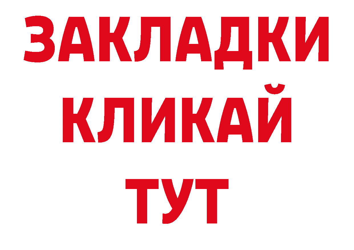 БУТИРАТ BDO 33% онион дарк нет МЕГА Динская