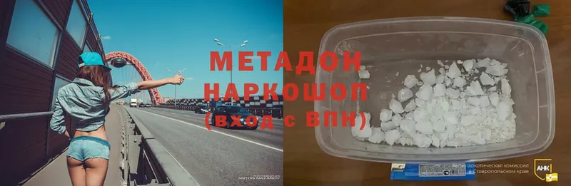 МЕТАДОН кристалл  Динская 